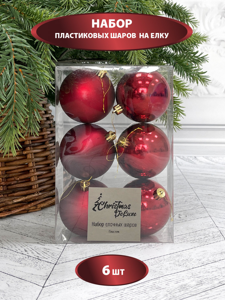 Набор шаров ёлочных | Christmas DeLuxe