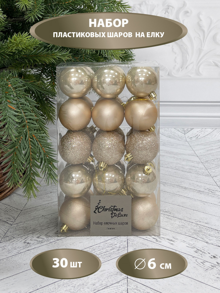 Набор шаров ёлочных | Christmas DeLuxe