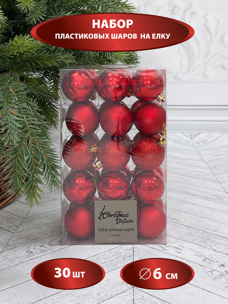 Набор шаров ёлочных | Christmas DeLuxe