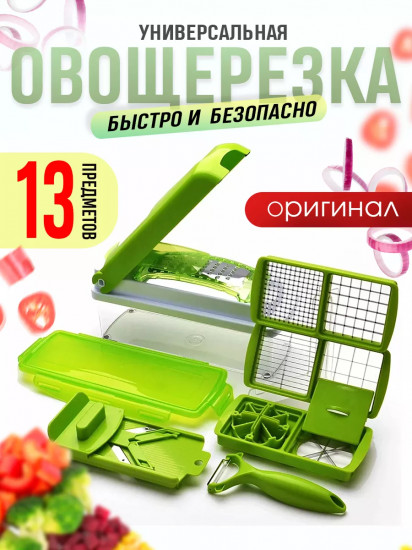 Овощерезка многофункциональная «Nicer Dicer»