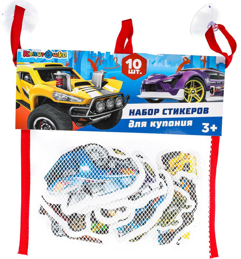 Набор стикеров для купания «Hot Wheels» | Капитошка