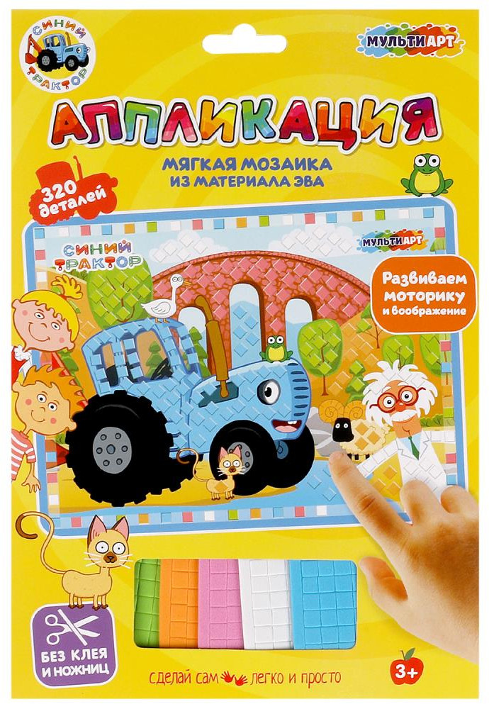 Мягкая мозаика «Синий трактор» | Синий трактор | Multi Art