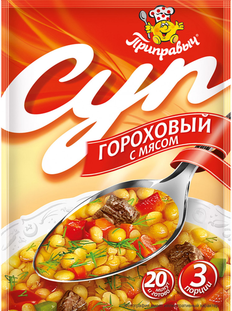 Суп «Гороховый с мясом» | Приправыч