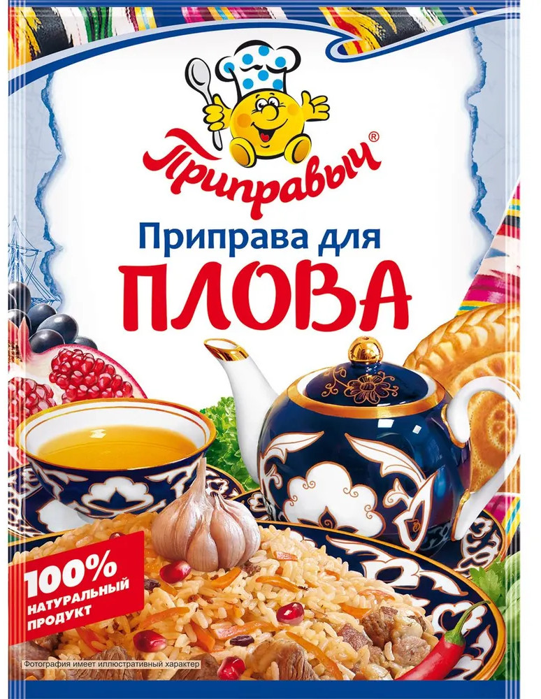 Приправа для плова | Приправыч