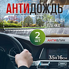 Набор наклеек для автозеркал