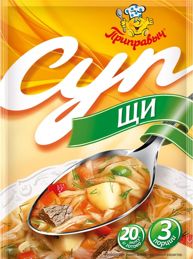 Суп «Щи на говяжьем бульоне» | Приправыч