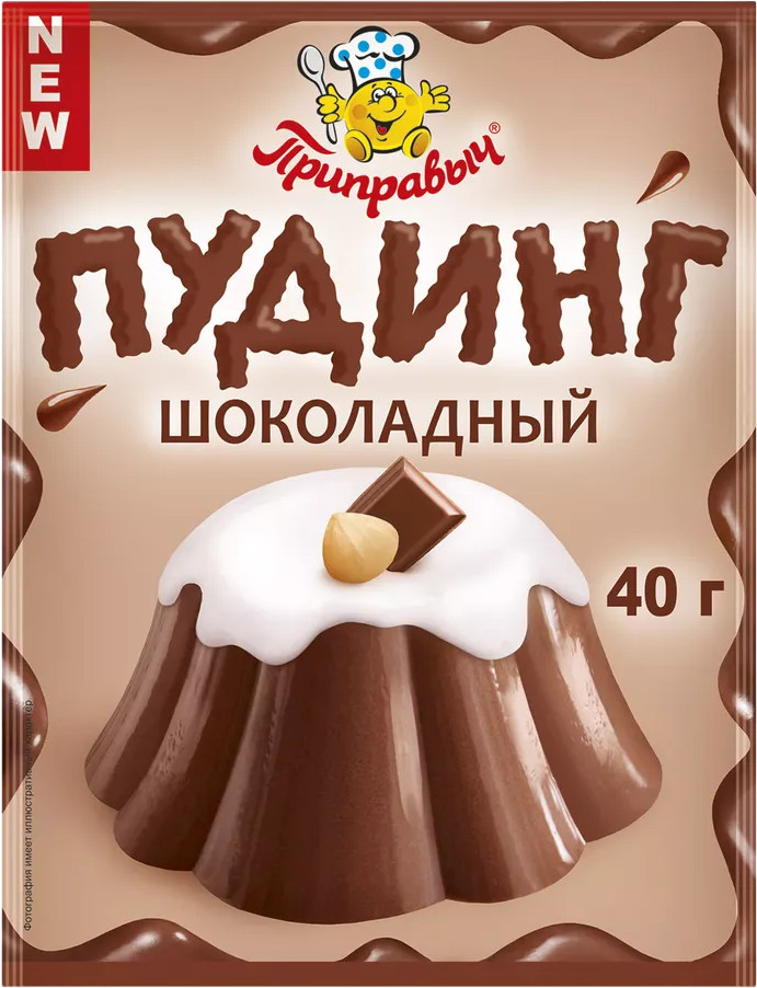 Пудинг «Шоколадный» | Приправыч
