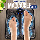 Коврик-массажер для ног