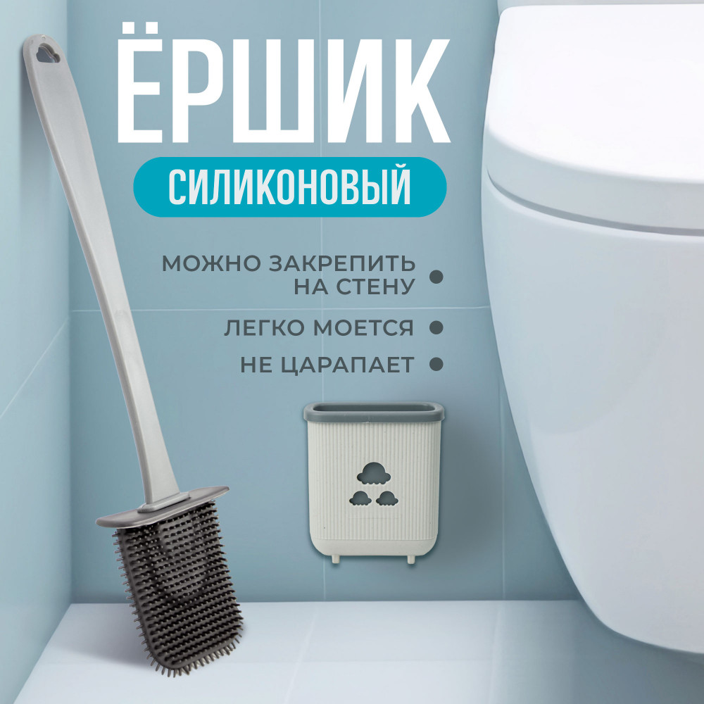 Ершик для унитаза | Bless company