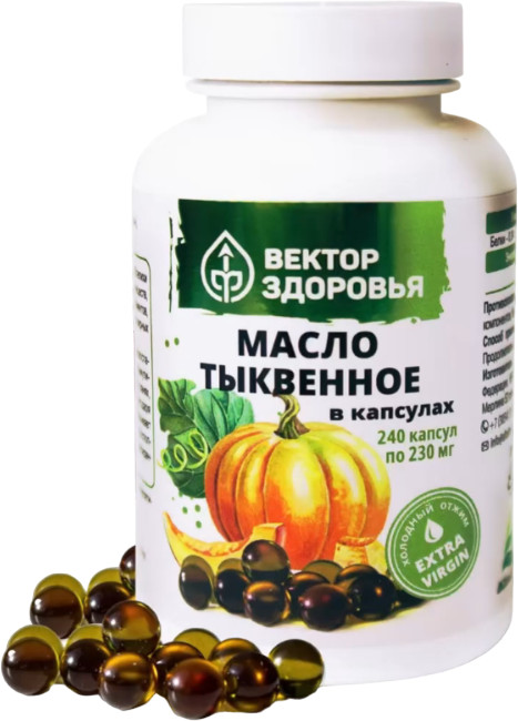 Капсулы «Масло тыквенное» | Вектор здоровья