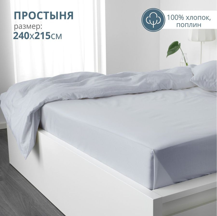 Простыня | BRAVO