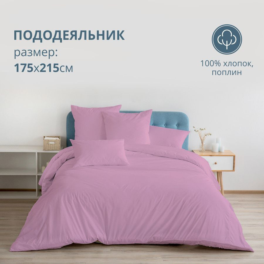 Пододеяльник | BRAVO