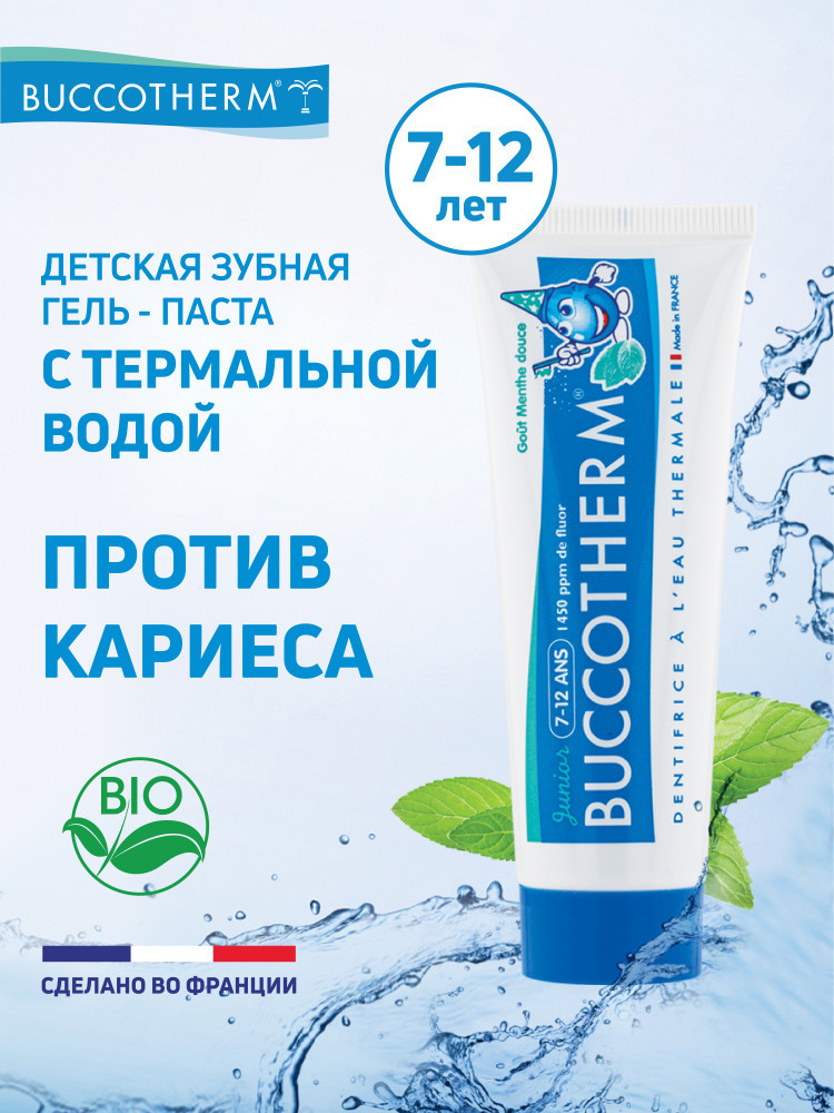 Детская зубная паста со вкусом мяты | Buccotherm