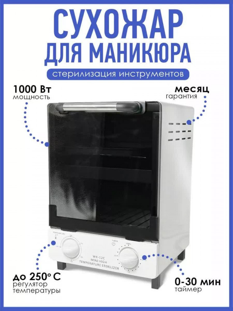 Сухожаровой шкаф | Bless company