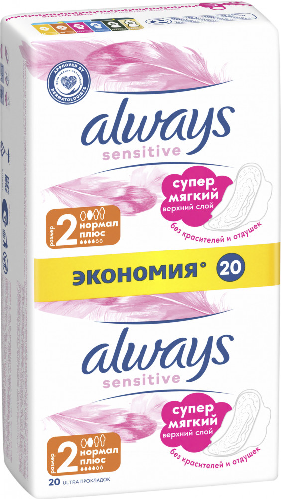 Прокладки гигиенические женские | Sensitive | Always