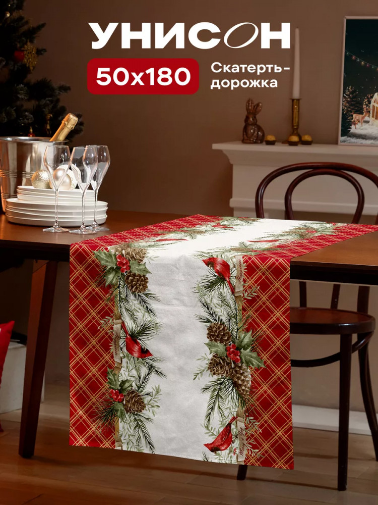 Скатерть-дорожка «Great holiday» | Great holiday | Унисон