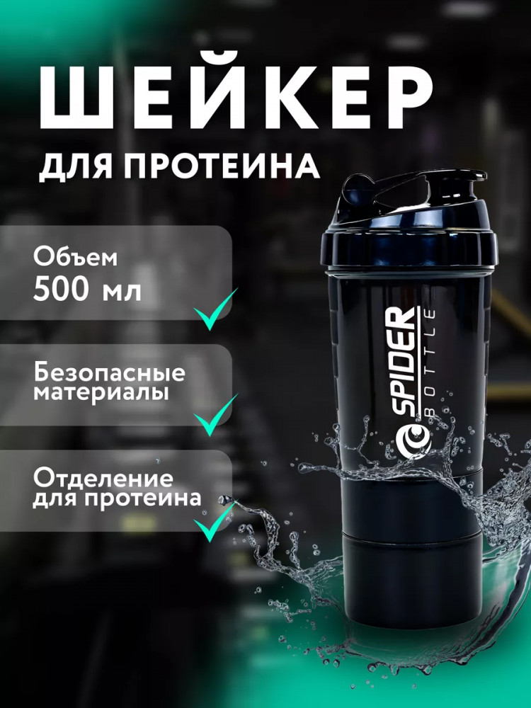 Шейкер спортивный | Bless company