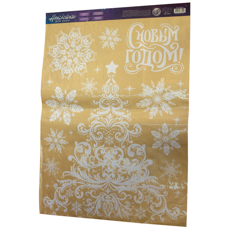 Наклейка для окон «Зимняя ёлочка» | ИнтерPresent