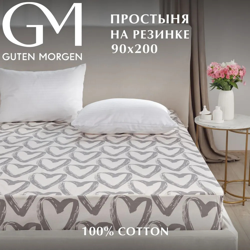 Простыня на резинке «In love» | In love | Guten Morgen