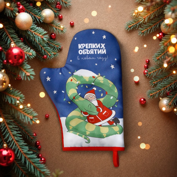 Варежка-прихватка «Крепких объятий» | Доляна