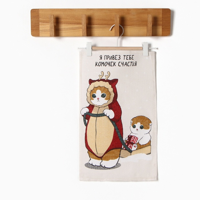 Полотенце «Комочек счастья» | Доляна
