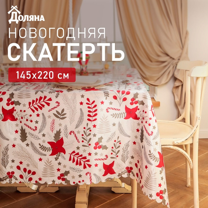 Скатерть «Новогодние цветы» | Доляна