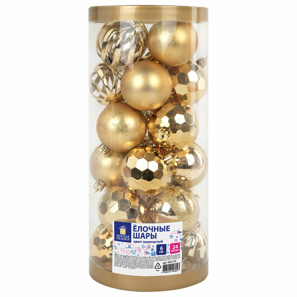 Набор шаров ёлочных «Fine Gold» | Золотая сказка