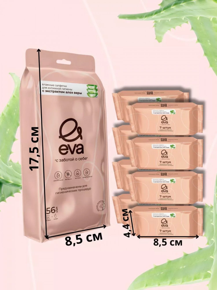 Набор влажных гигиенических салфеток | Eva
