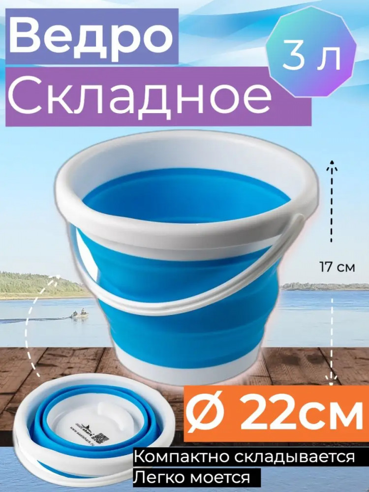 Складное ведро силиконовое | Bless company