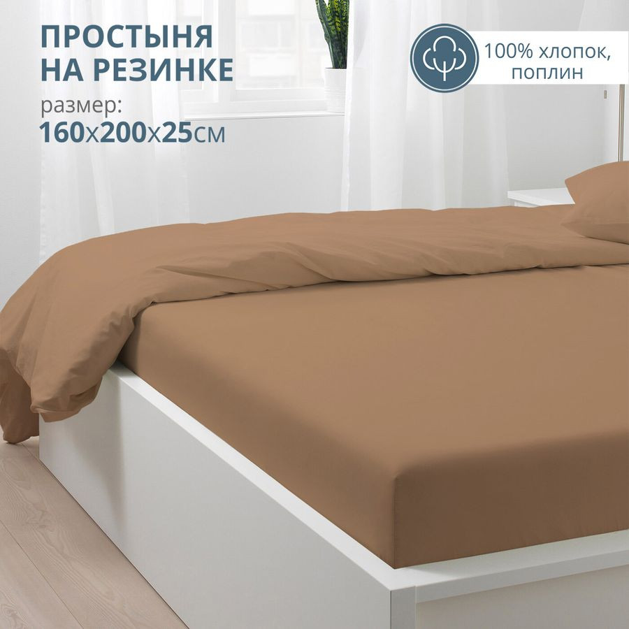 Простыня на резинке | BRAVO