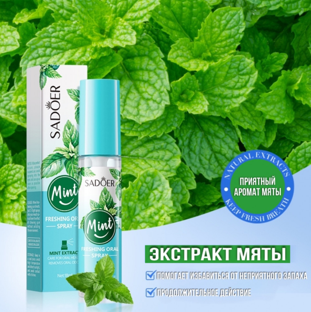 Спрей для полости рта «Мята» | SADOER