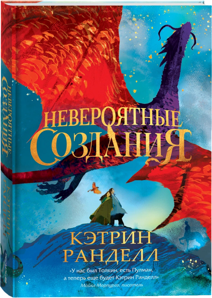 Невероятные создания