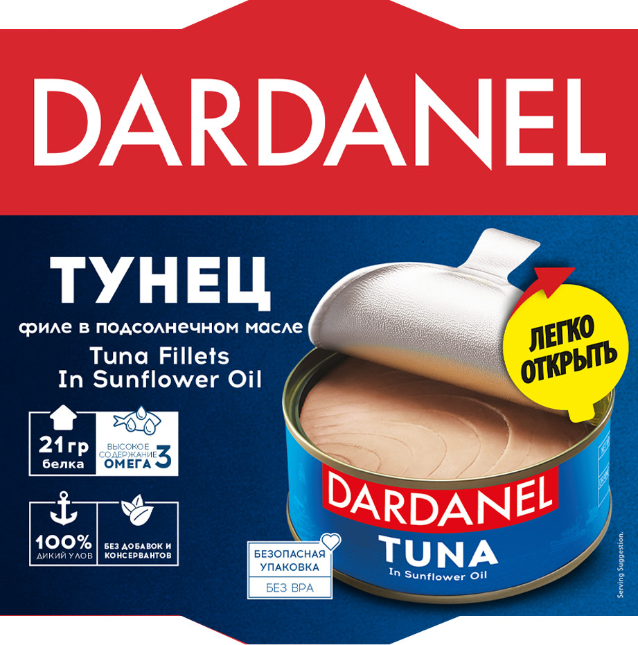 Тунец в подсолнечном масле | Dardanel