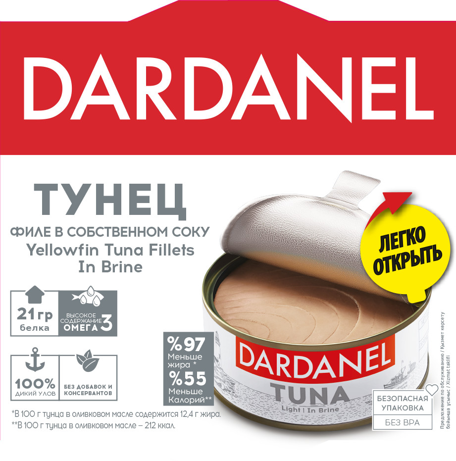 Тунец в собственном соку | Dardanel