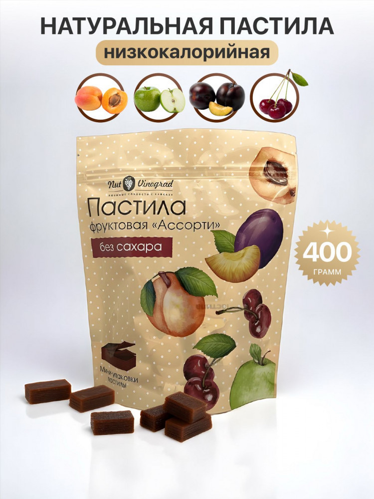 Пастила фруктовая без сахара «Ассорти» | Nut Vinograd