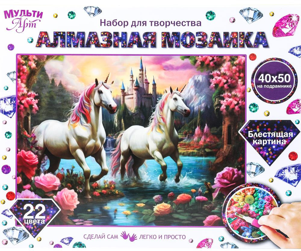 Мозаика алмазная «Волшебный мир» | Multi Art