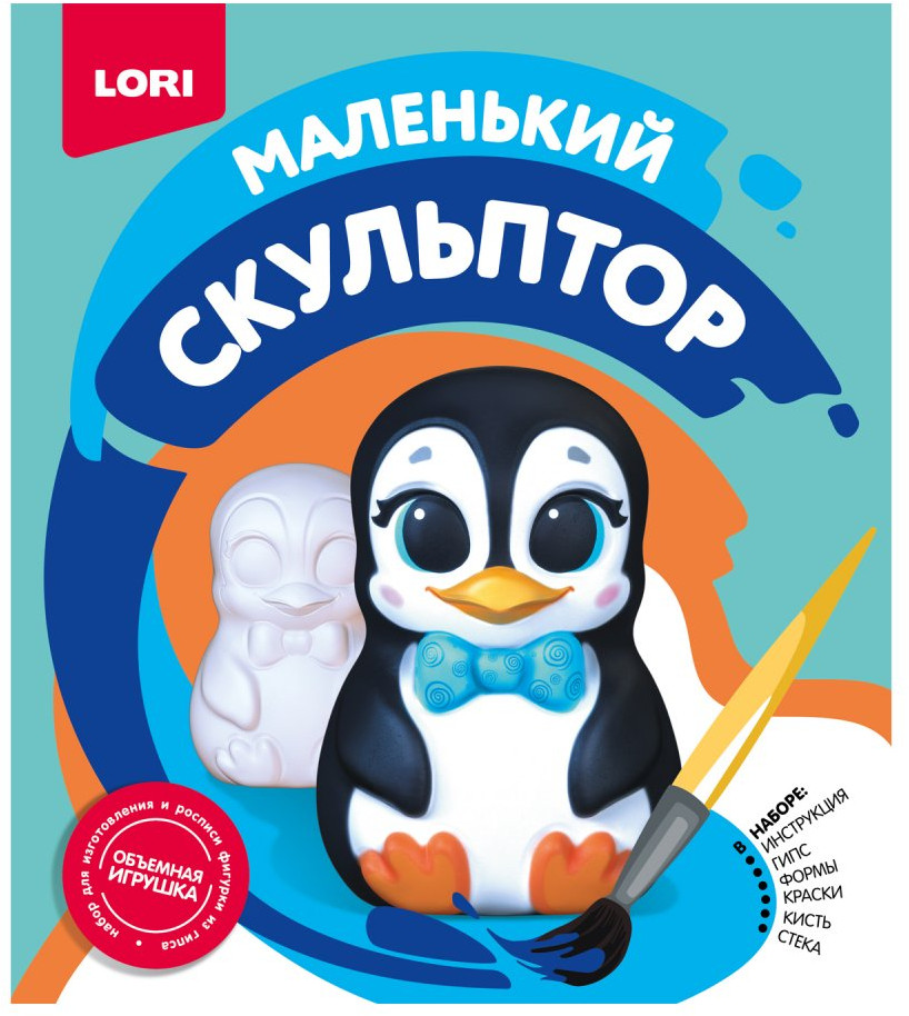 Набор для изготовления и росписи фигурки из гипса «Пингвин» | Маленький скульптор | Lori