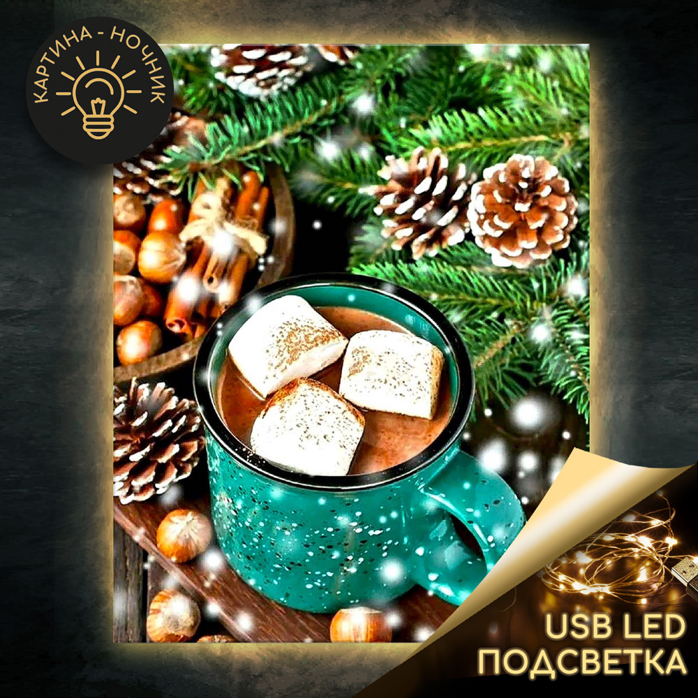Картина по номерам с подсветкой «Горячий шоколад» | Molly