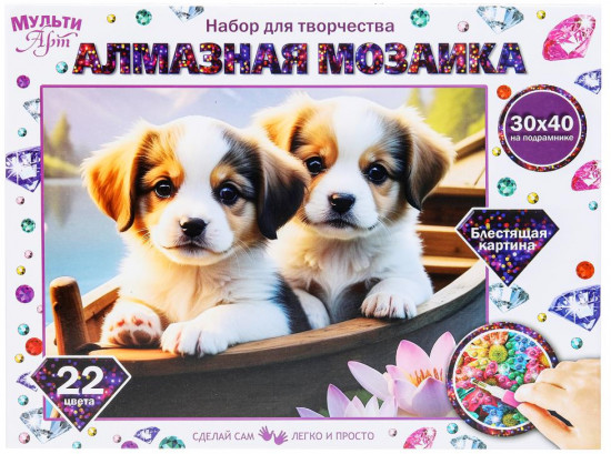 Мозаика алмазная «Щенки в лодке»