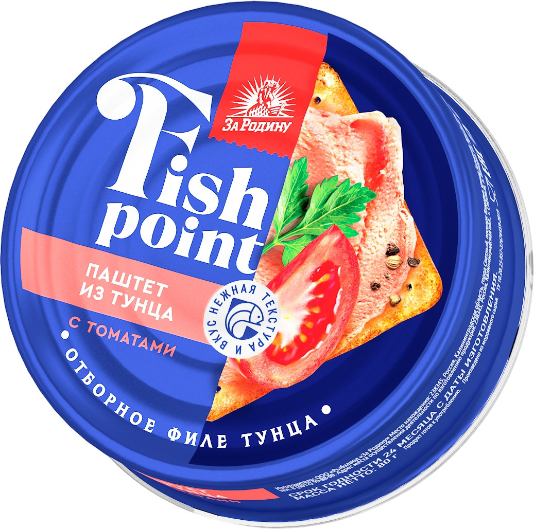 Паштет из филе тунца полосатого с томатами | Fishpoint | За Родину