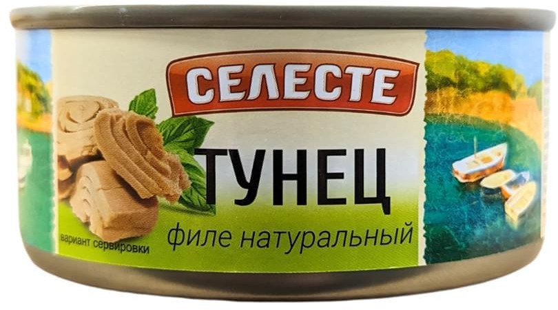 Филе тунца натурального | Селесте