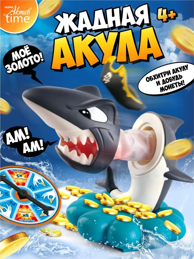 Игра настольная «Жадная акула» | Десятое королевство