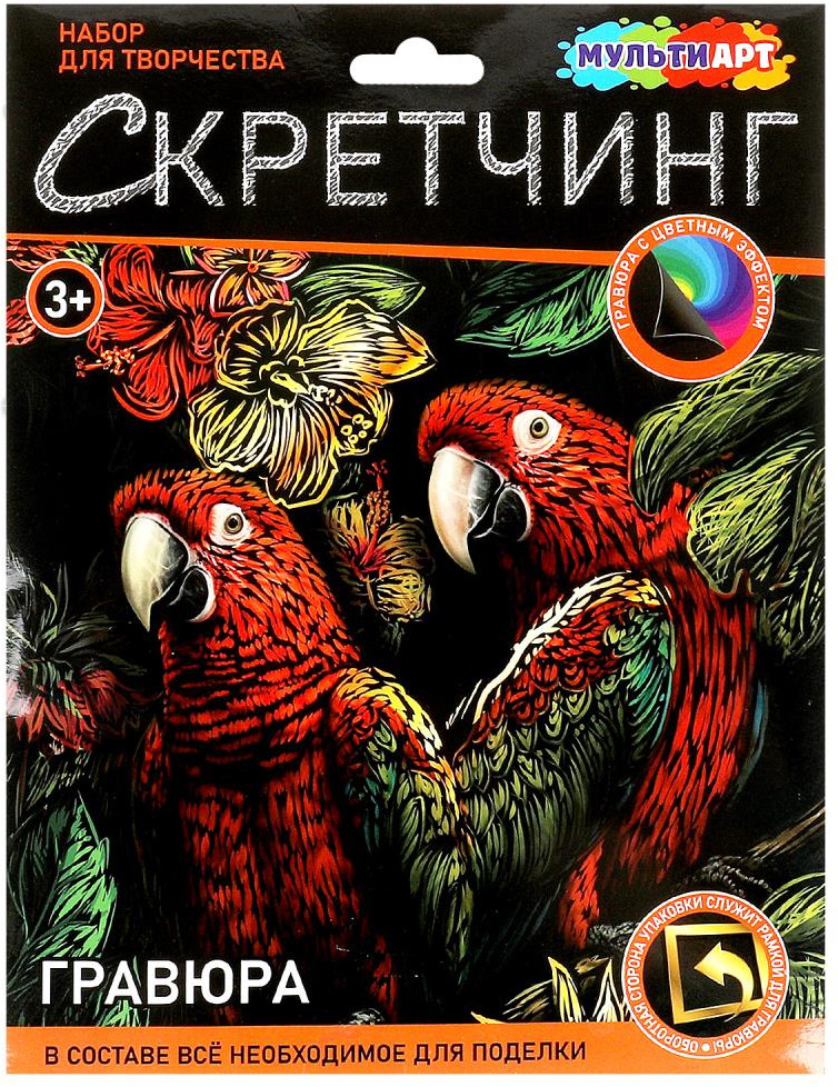 Набор для скретчинга «Попугаи» | Multi Art