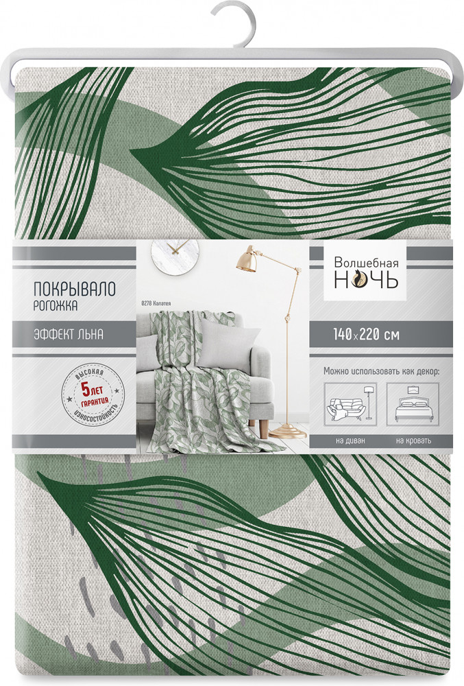 Покрывало «Калатея» | Волшебная ночь