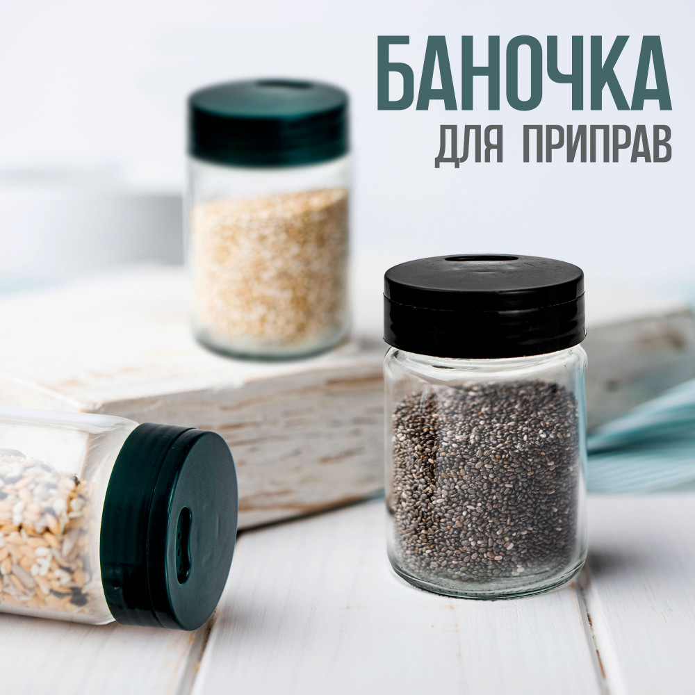 Баночка для приправ | Bless company