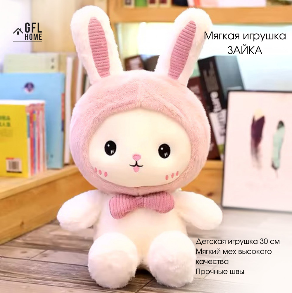 Мягкая игрушка «Зайка» | GFL