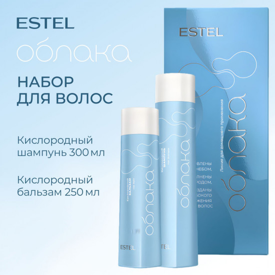 Набор для ухода за волосами «Кислородный коктейль»