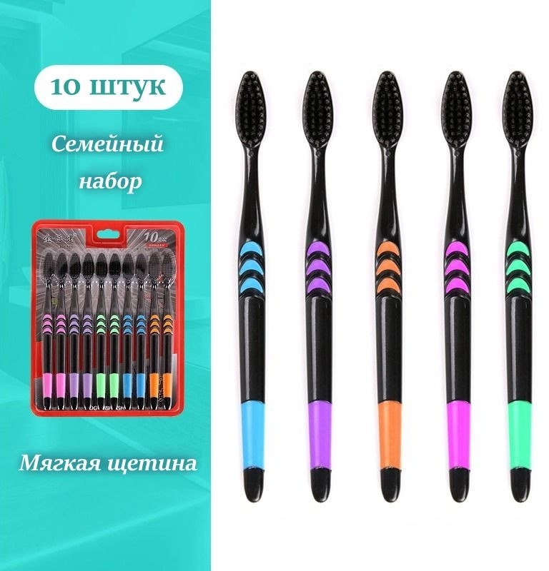 Семейный набор зубных щеток мягких