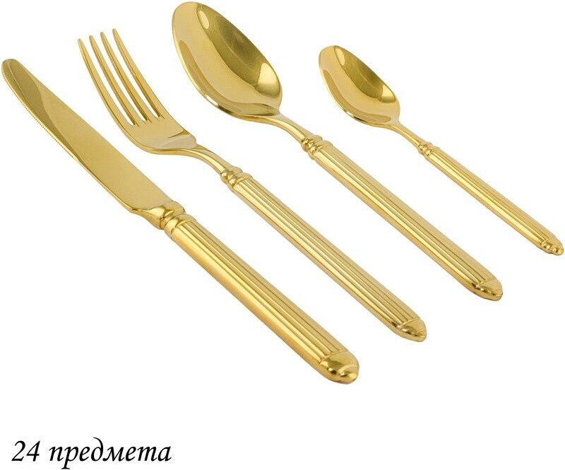 Набор столовых приборов | Lenardi