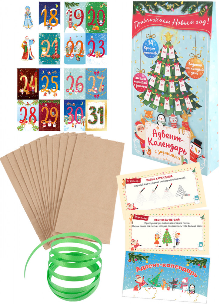 Адвент-календарь с заданиями «Приближаем Новый Год!» | Миленд